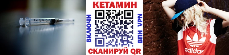 Кетамин ketamine  Заполярный 