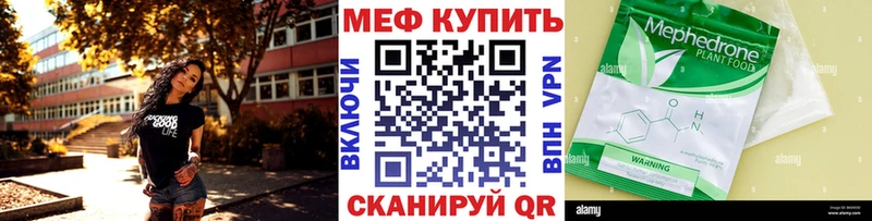KRAKEN tor  даркнет сайт  Заполярный  МЯУ-МЯУ mephedrone 